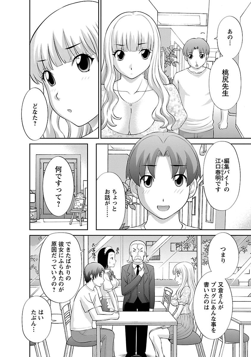 Love Cross 01 - Page 64