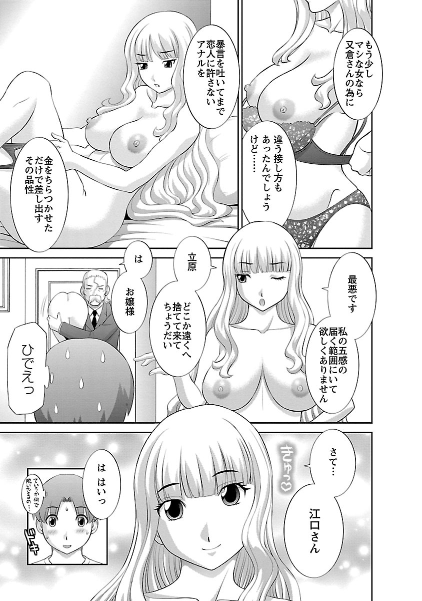 Love Cross 01 - Page 71