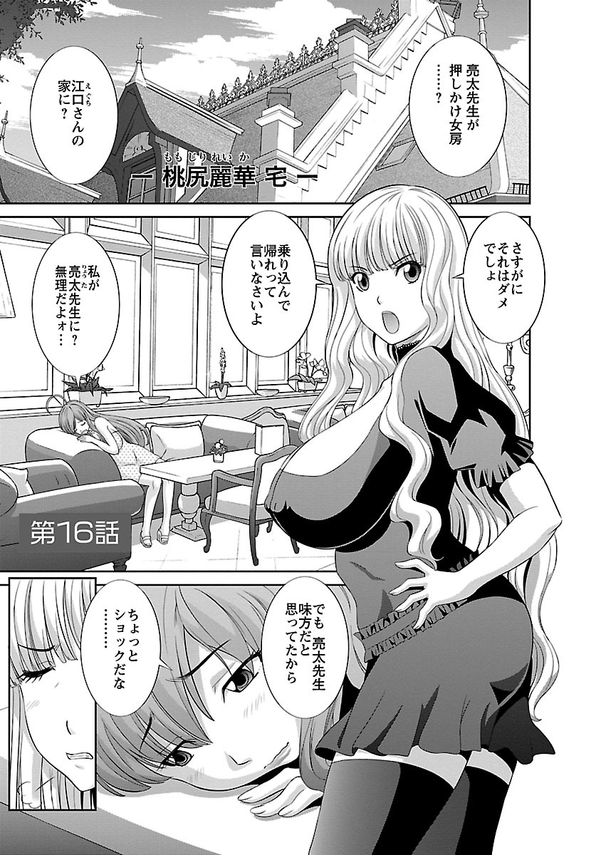 Love Cross 02 - Page 117