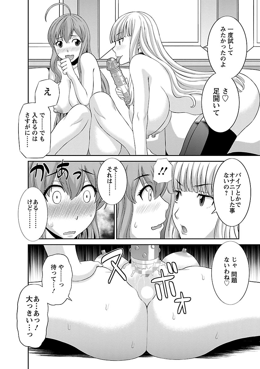 Love Cross 02 - Page 126