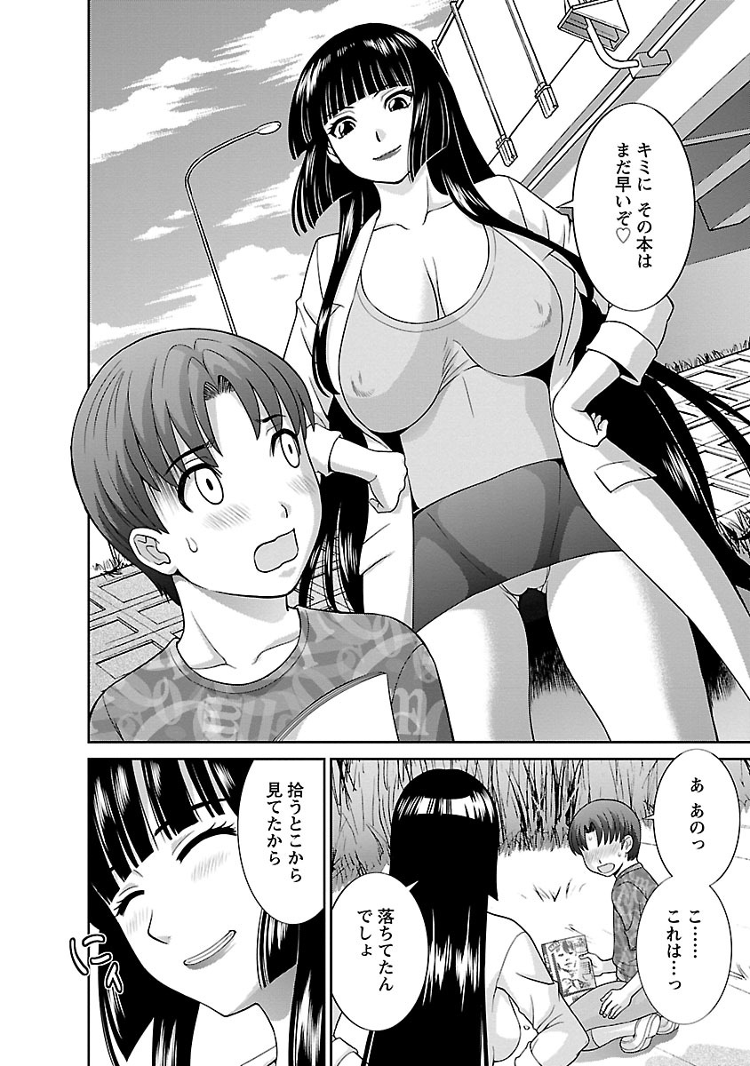 Love Cross 02 - Page 136