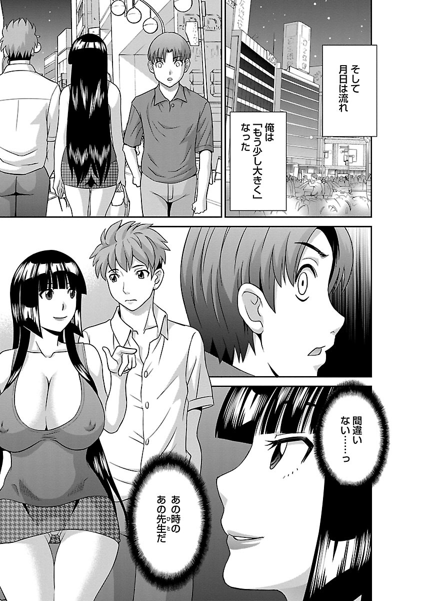 Love Cross 02 - Page 141
