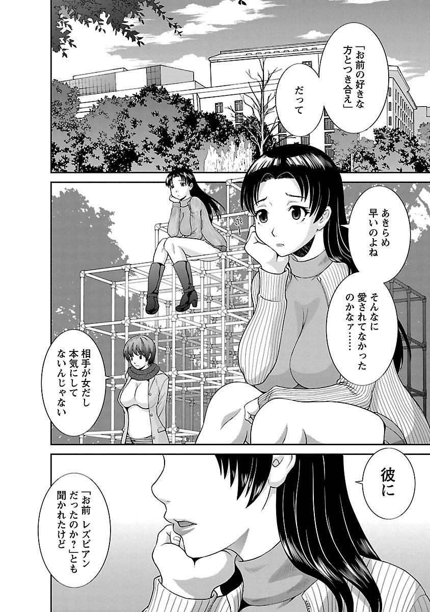 Love Cross 02 - Page 46