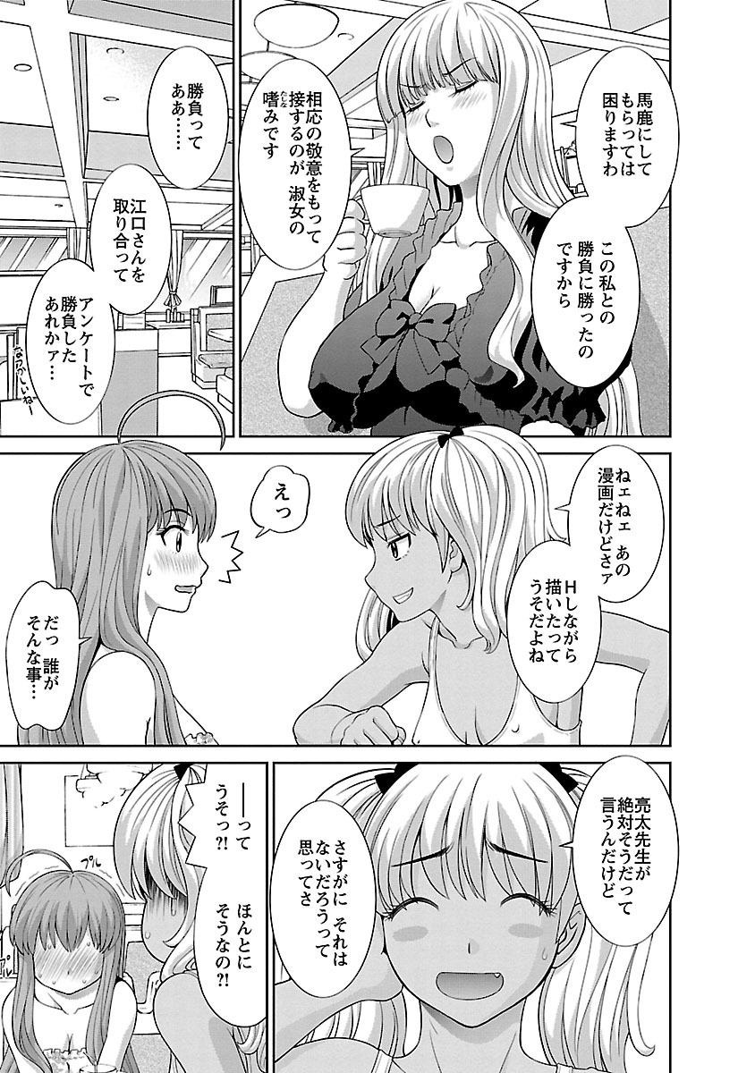 Love Cross 02 - Page 83