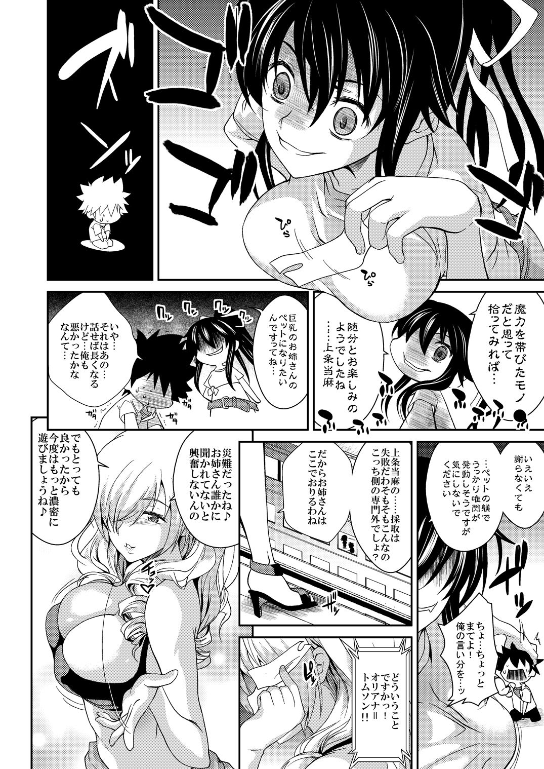 Kinsho Matome Bon - Page 22