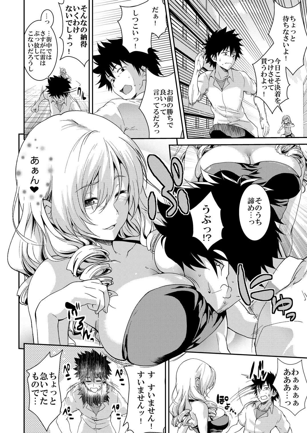 Kinsho Matome Bon - Page 3