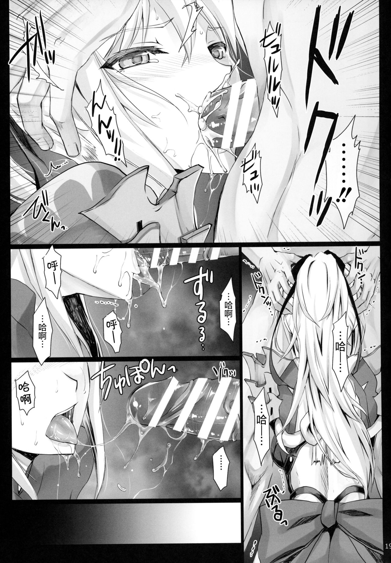 Monhan no Erohon 16 - Page 19