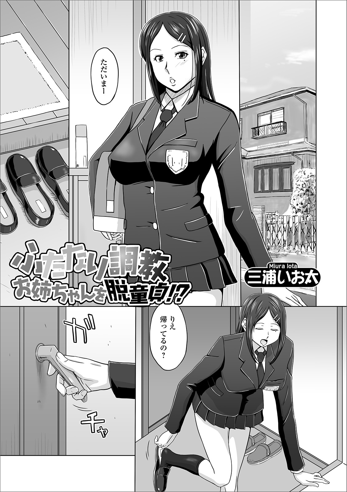 Futanari Friends! 06 - Page 65