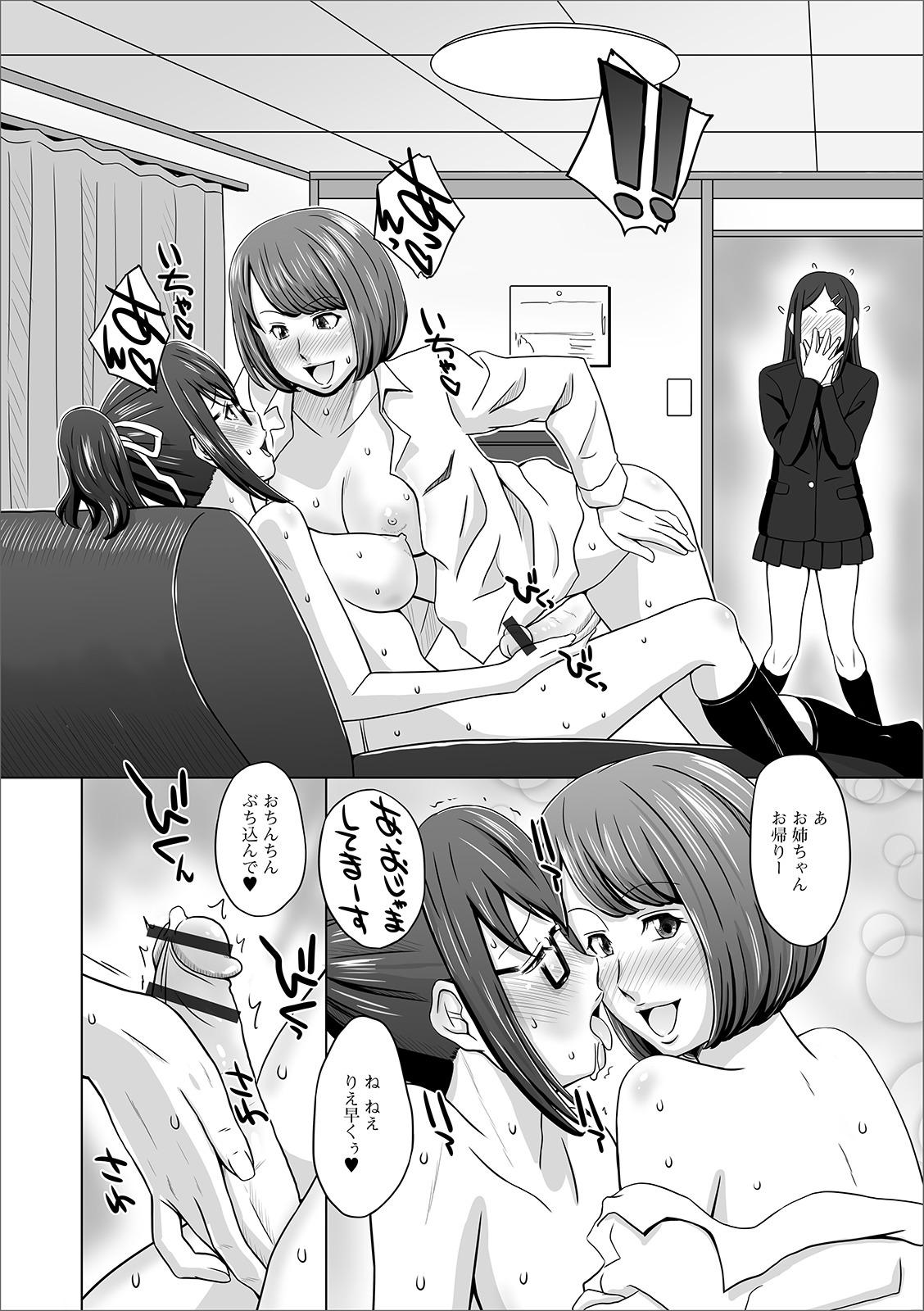 Futanari Friends! 06 - Page 66
