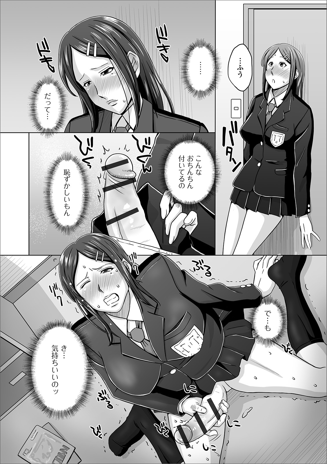 Futanari Friends! 06 - Page 68