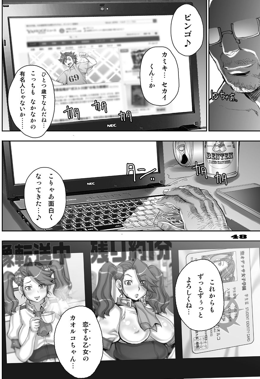 Daddy-Long-Legs - Page 48