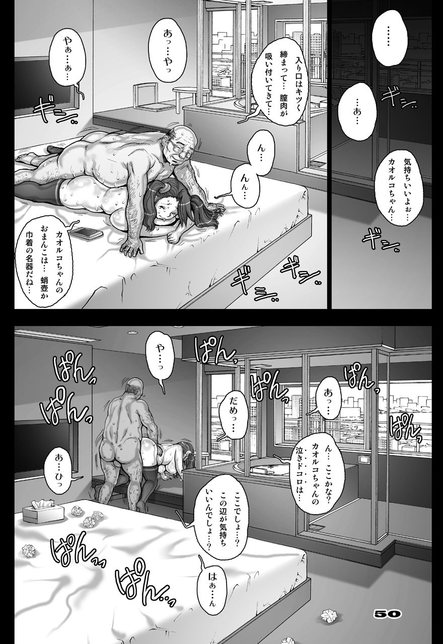 Daddy-Long-Legs - Page 50