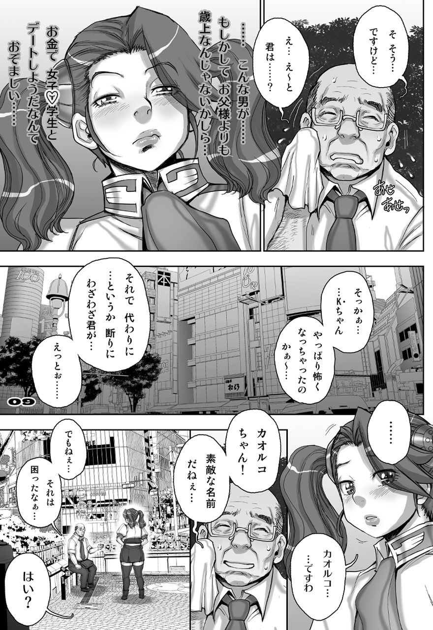 Daddy-Long-Legs - Page 77