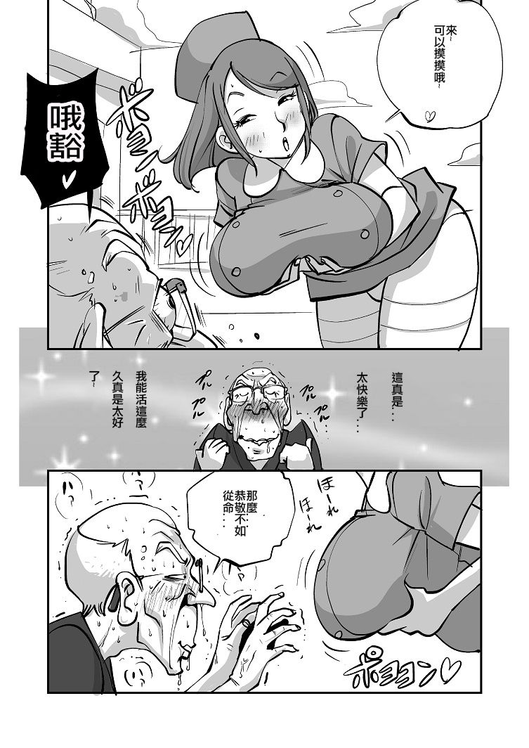 Bibia Saikou ka yo! - Page 42