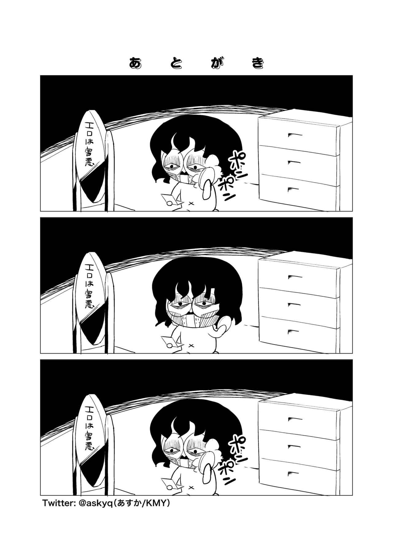 Zokubutsu.zip (9) Chika - Page 30