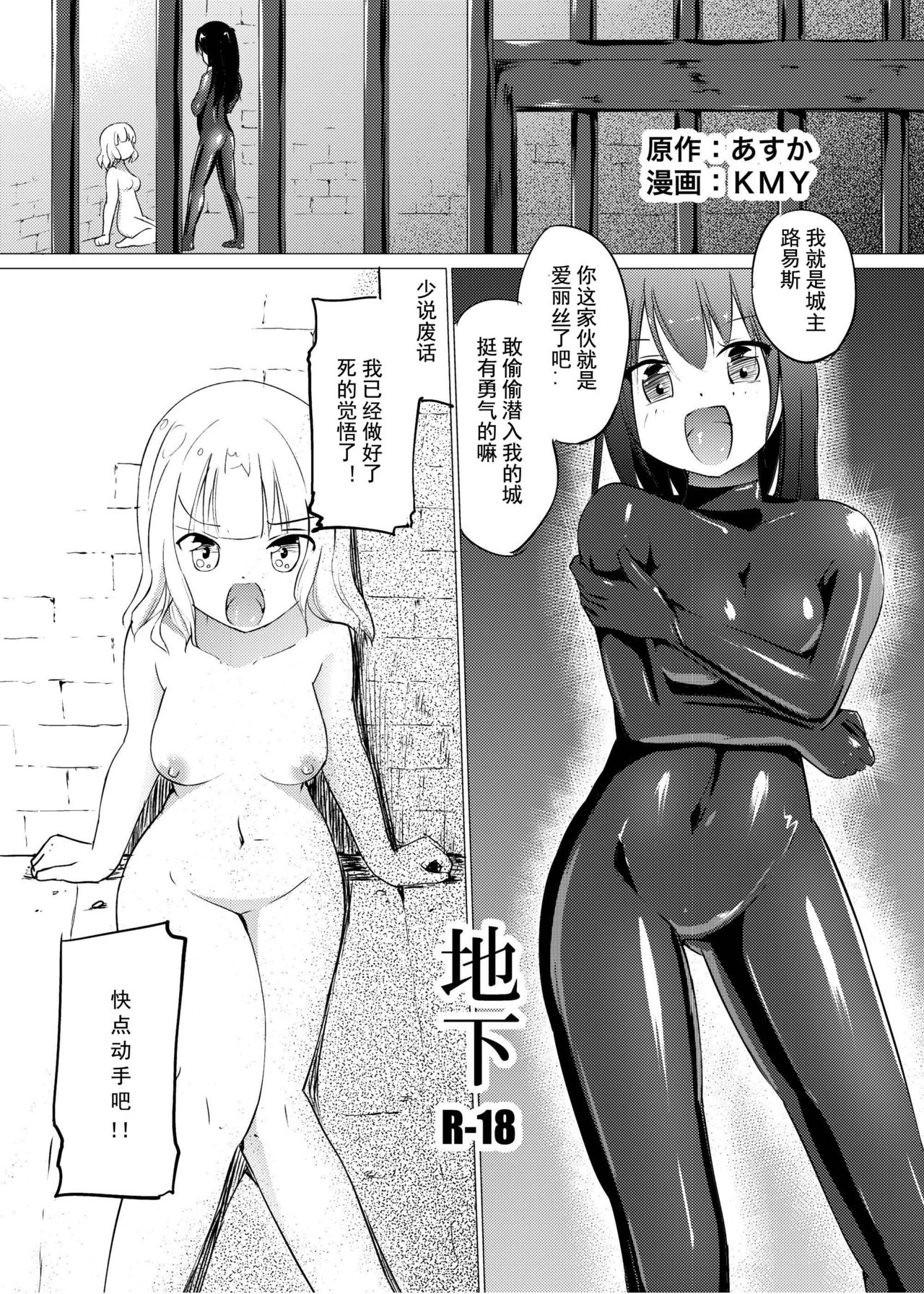 Zokubutsu.zip (9) Chika - Page 4