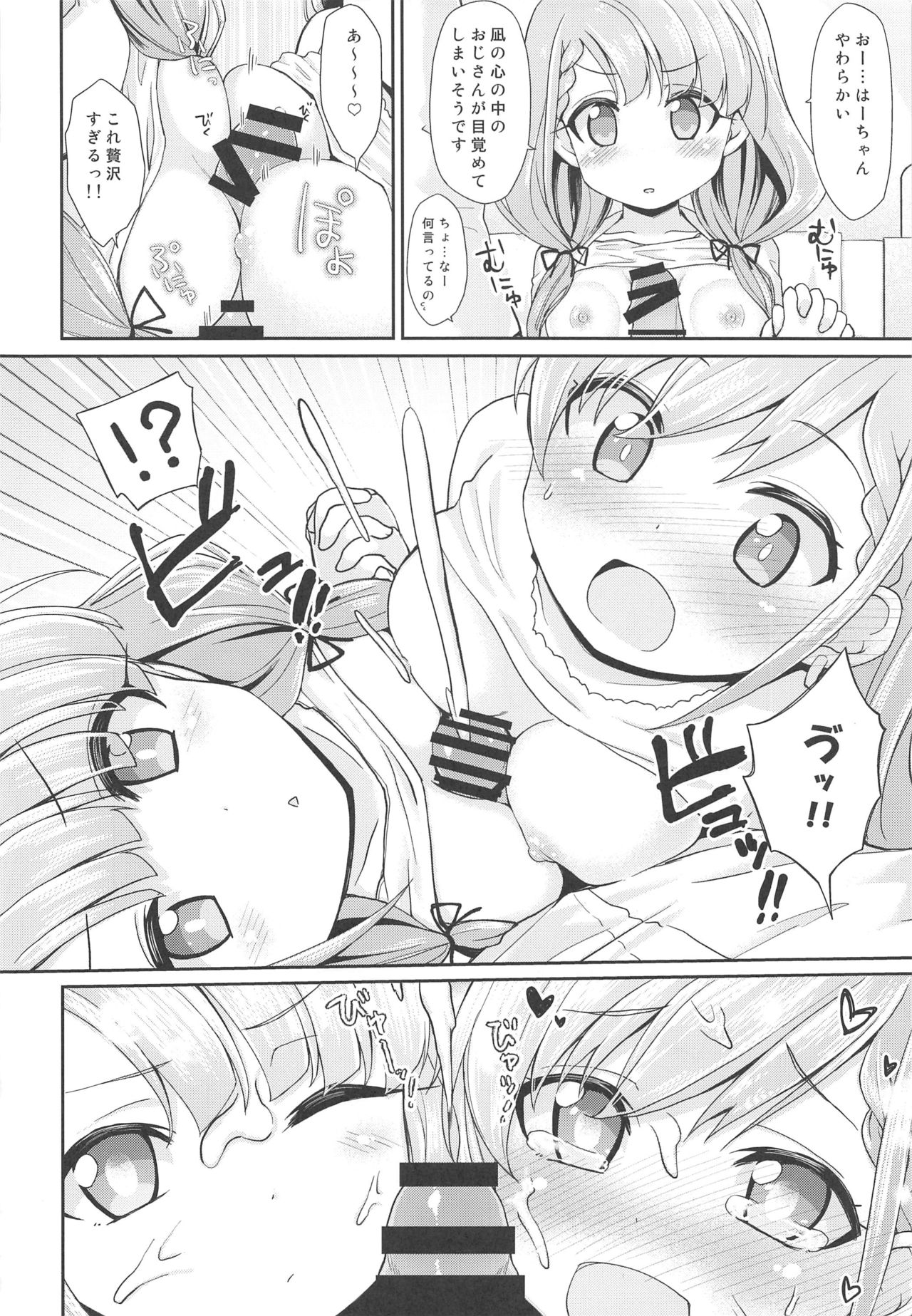 Contrast Gravity - Page 15