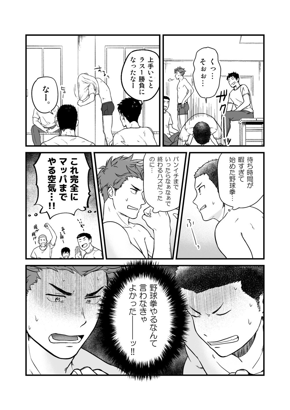 Datsu - Page 10