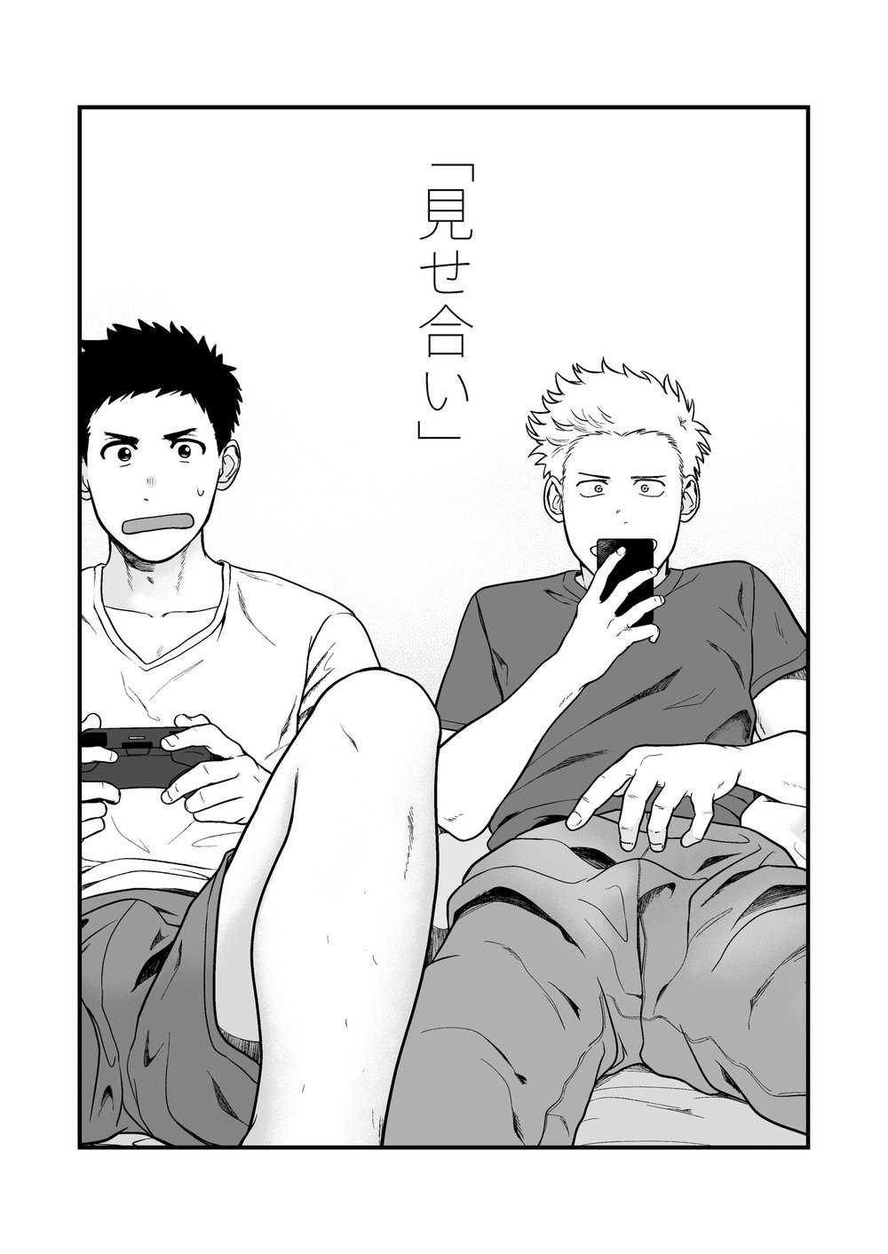 Datsu - Page 16