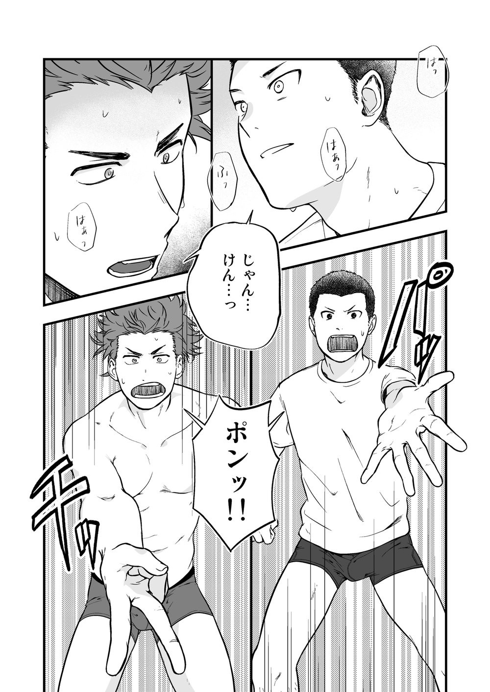 Datsu - Page 9
