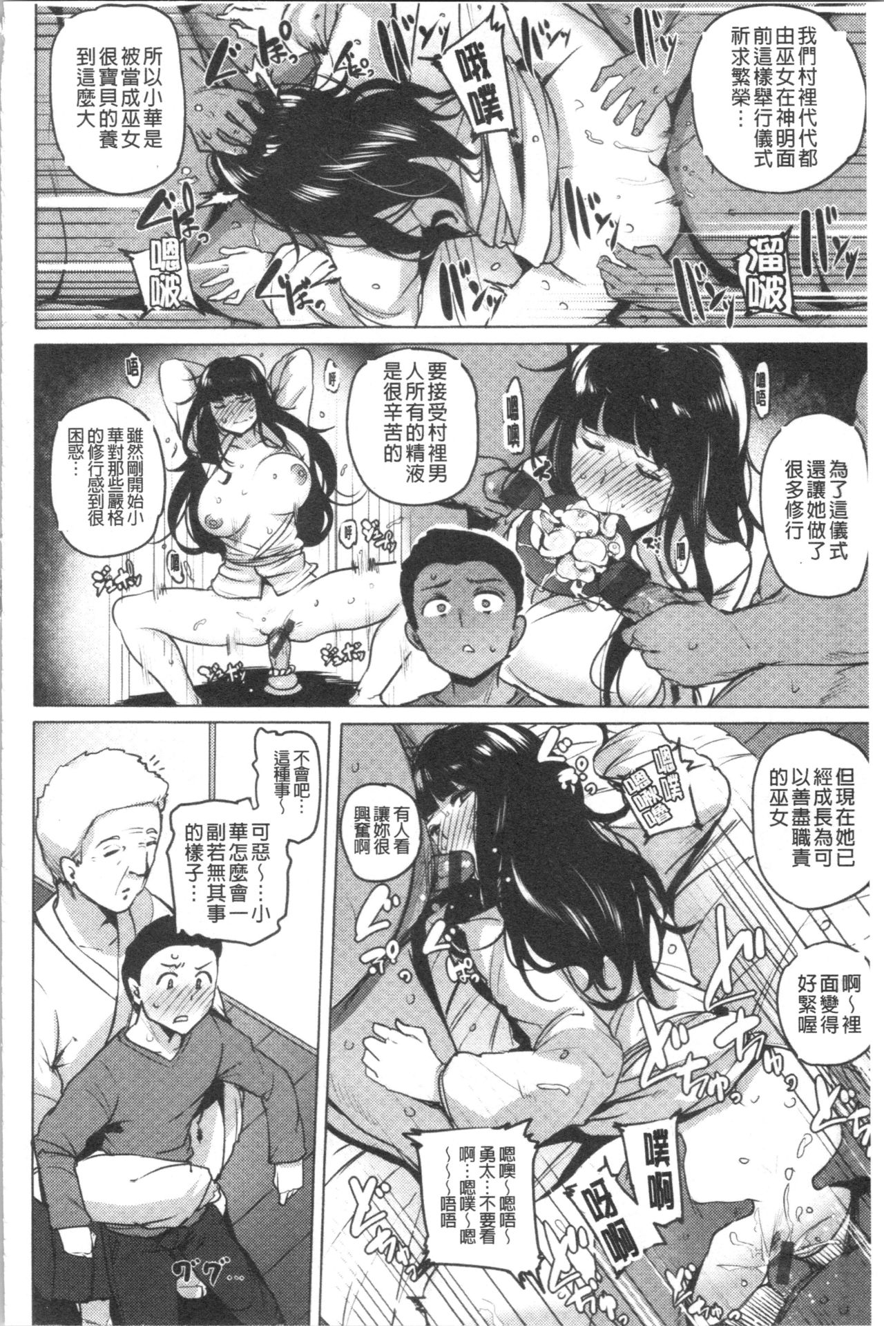 Saretagari - Page 112