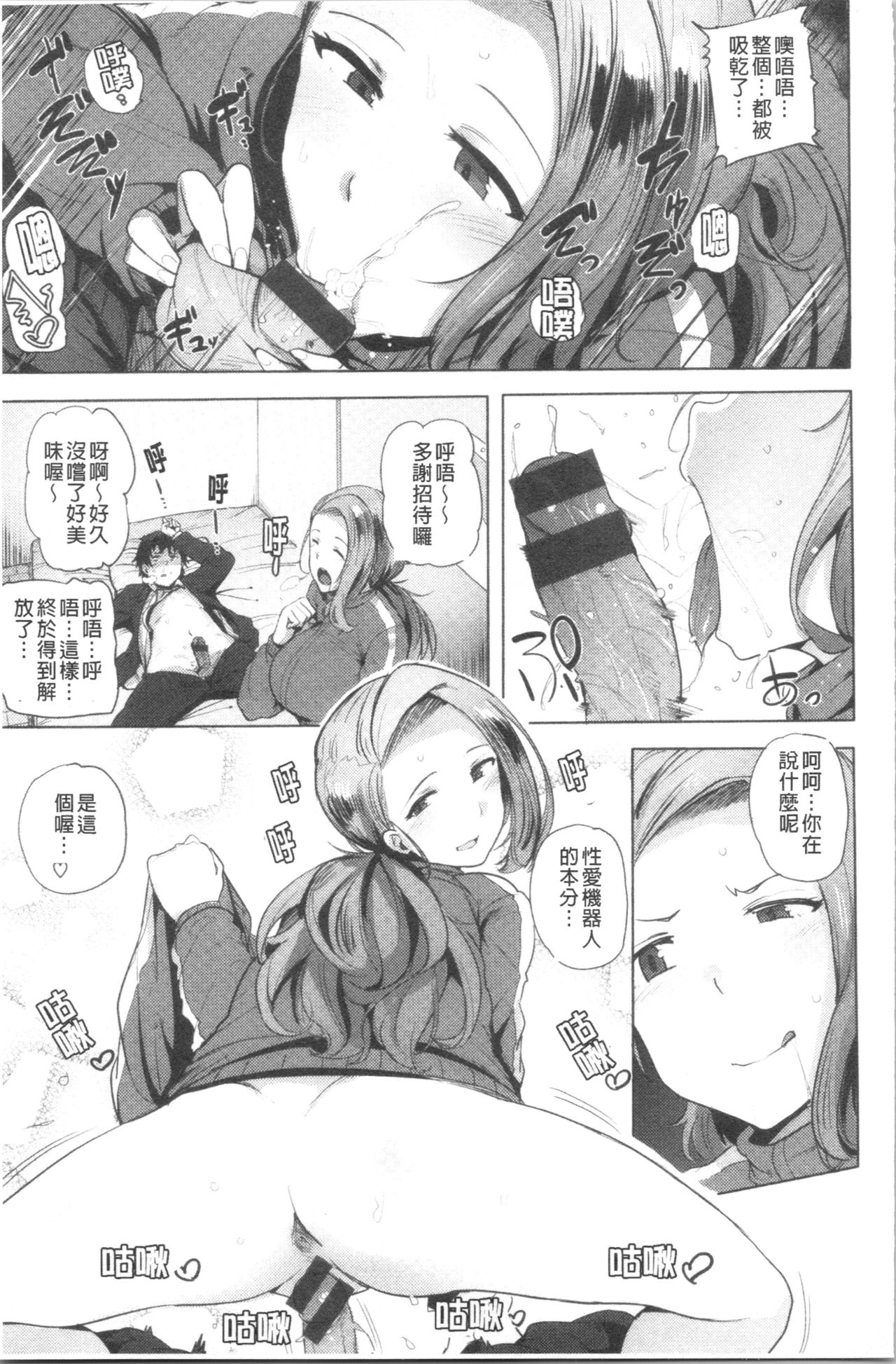 Saretagari - Page 129