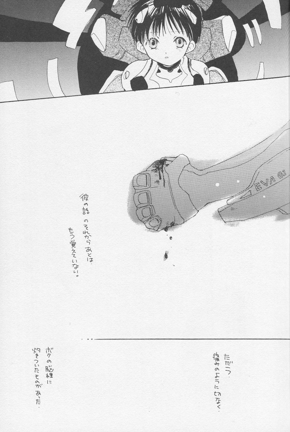 Kinsei - Page 20