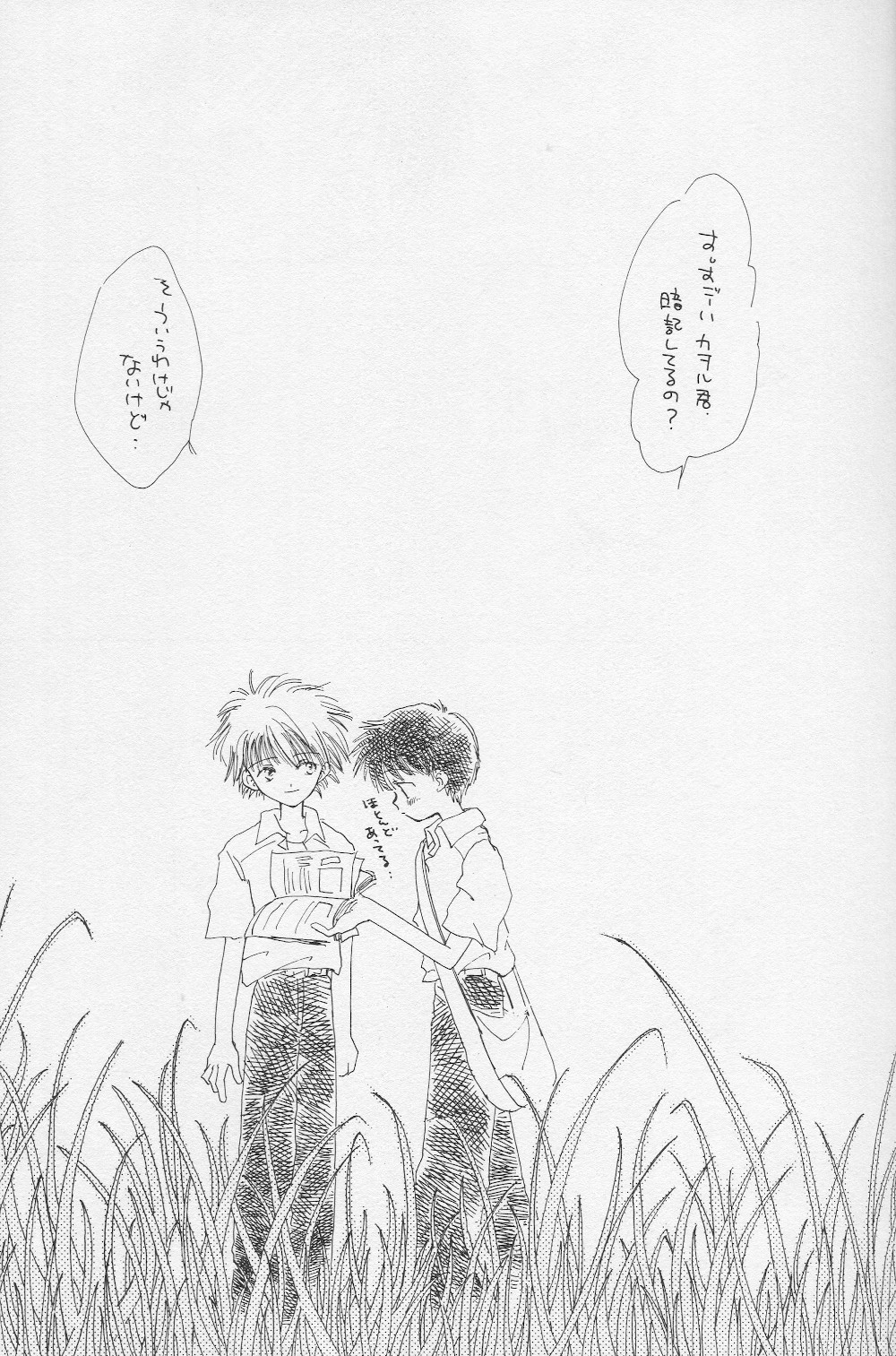 Kinsei - Page 8