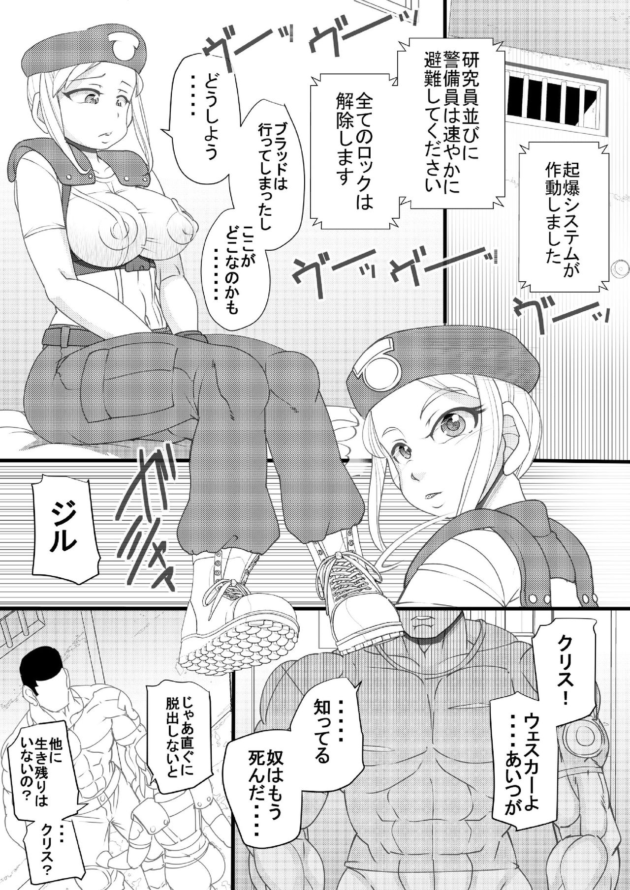 Seisyoku Saigai - Page 15