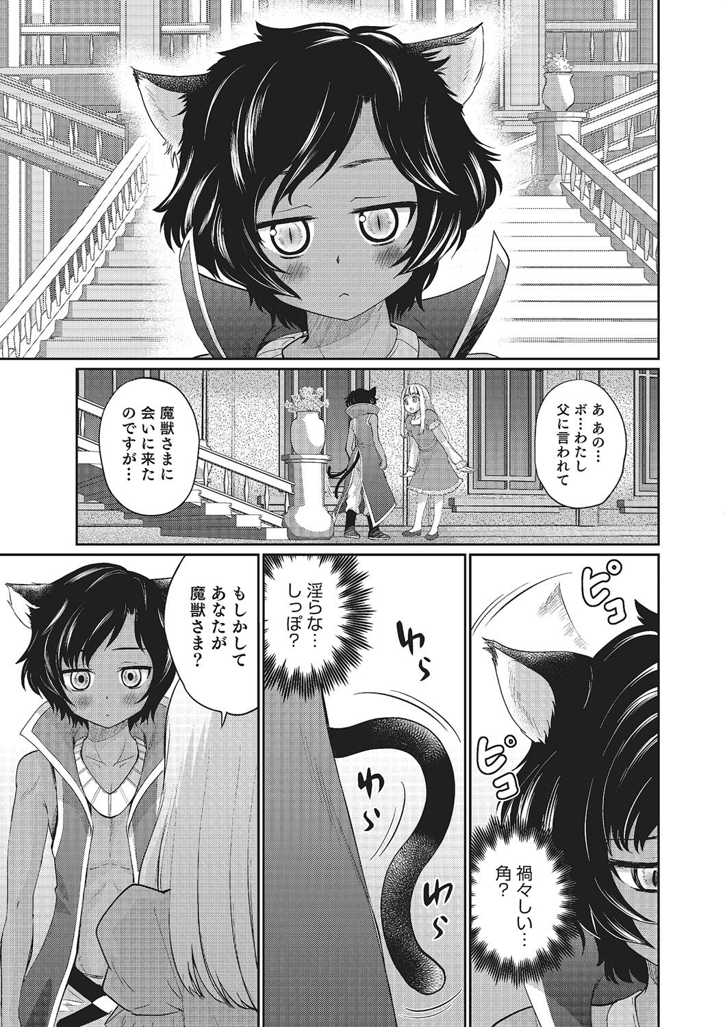 Happiness - Page 187