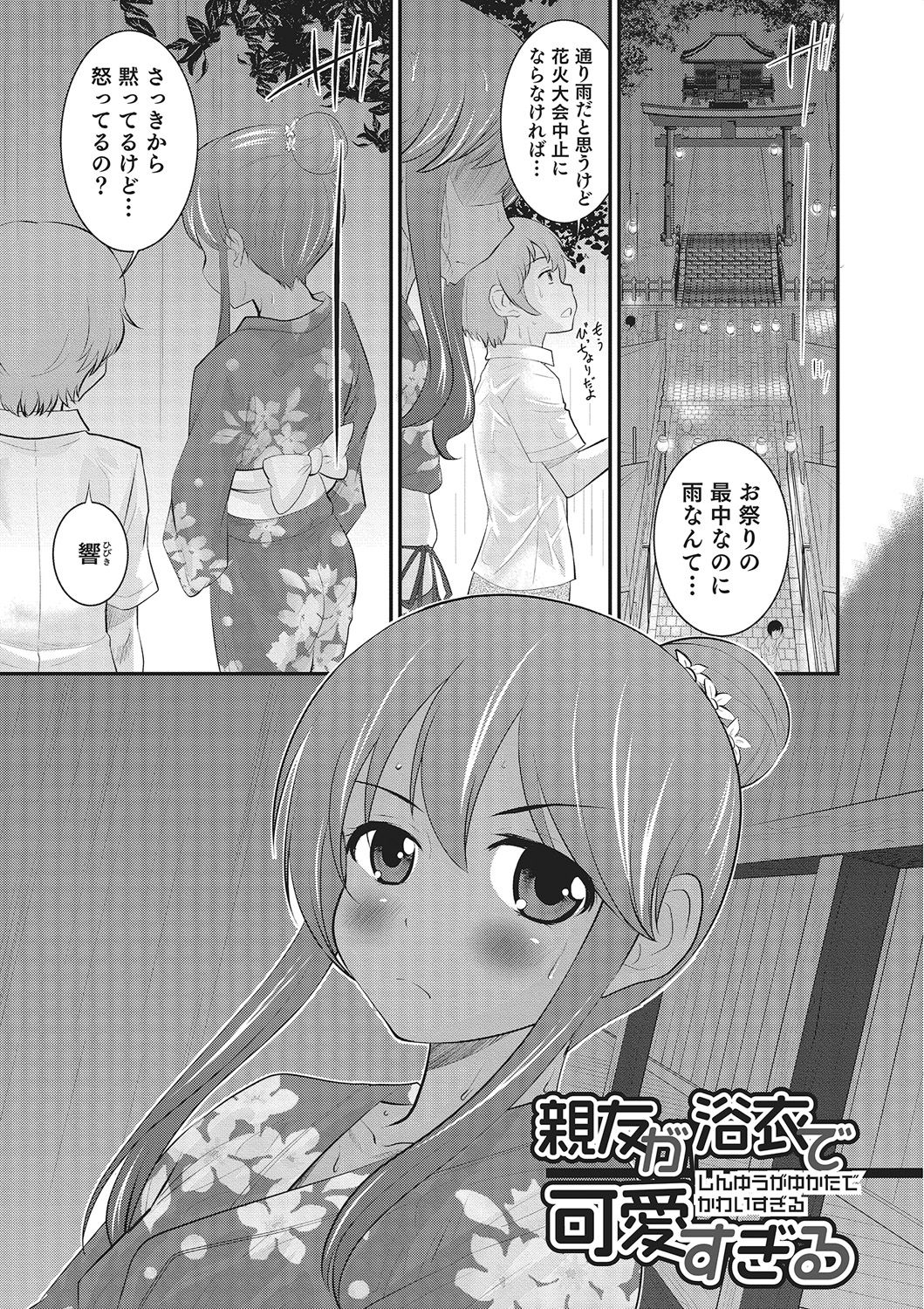 Happiness - Page 81