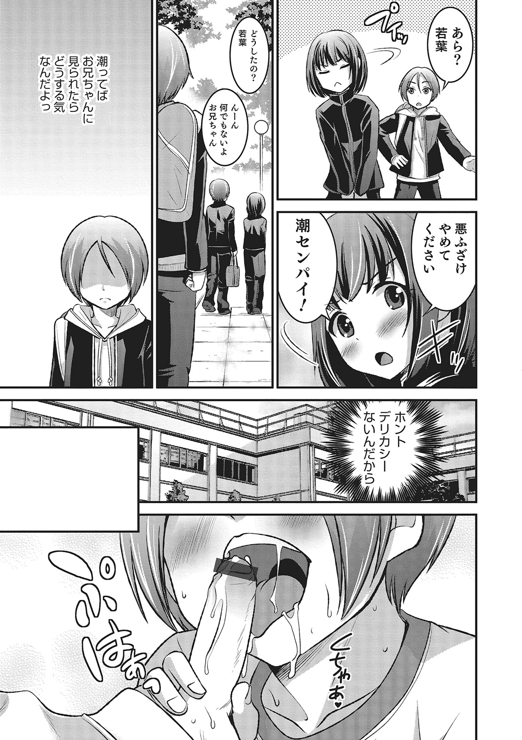 Happiness - Page 9
