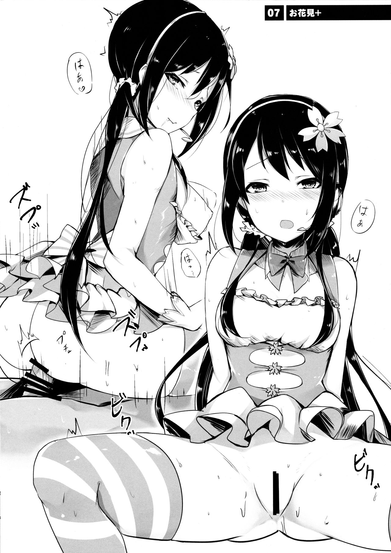 YUKA MIX PETITE - Page 9