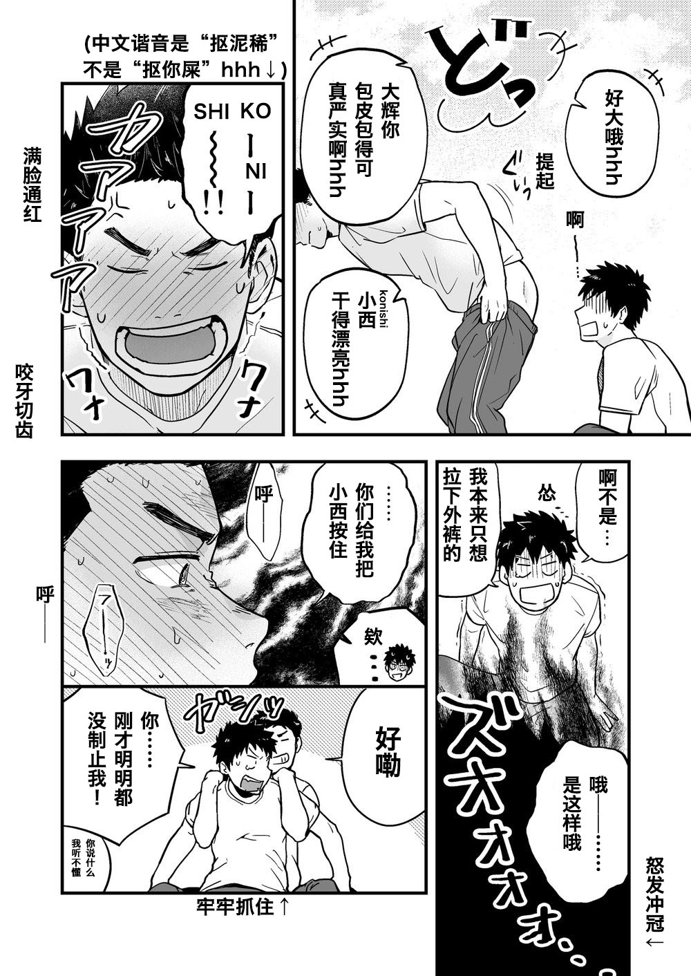 Undress - Page 5