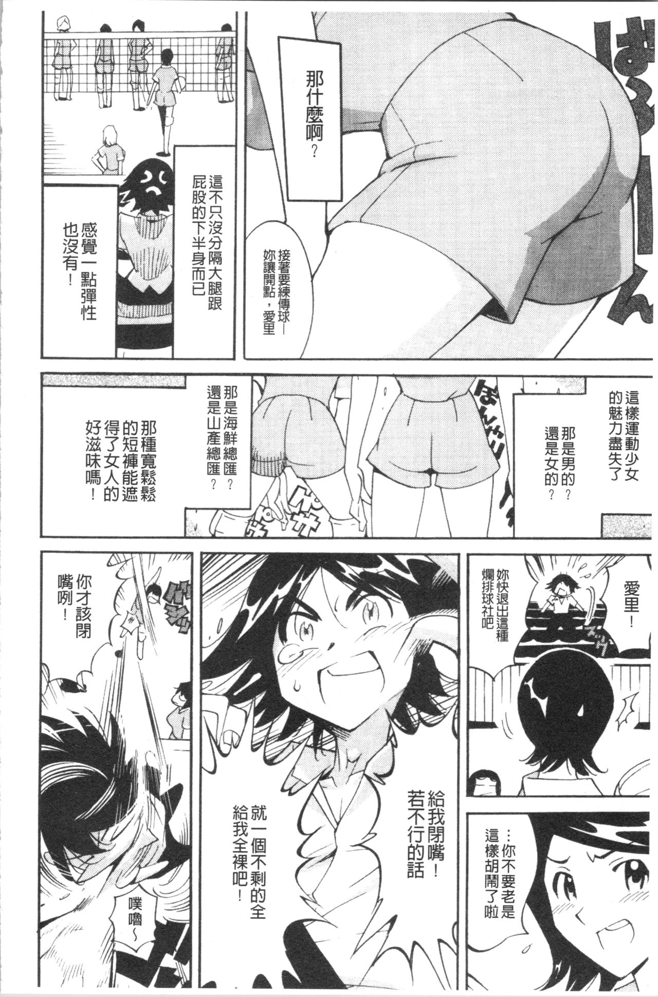 Name Chichi - Page 115