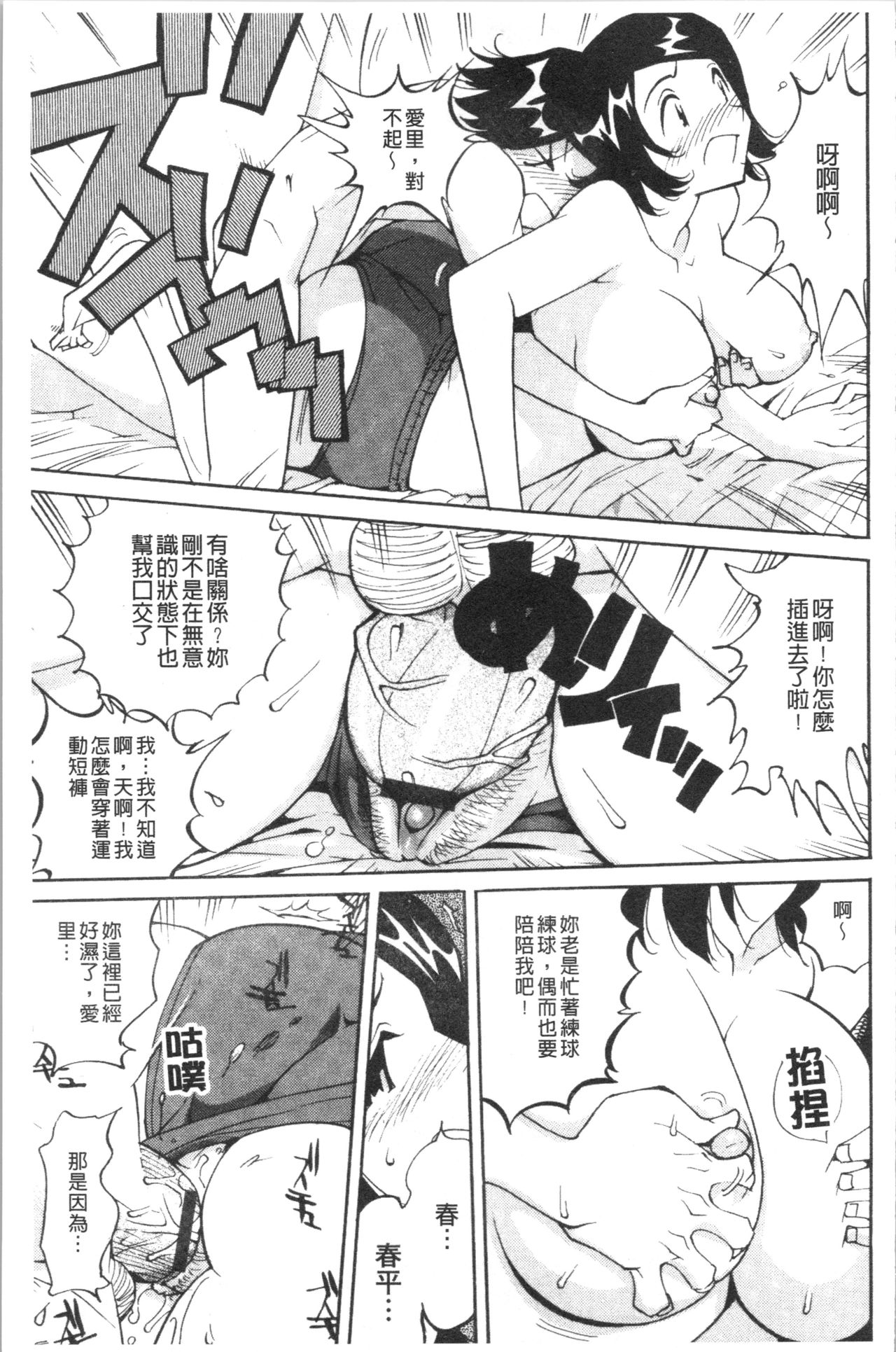 Name Chichi - Page 124