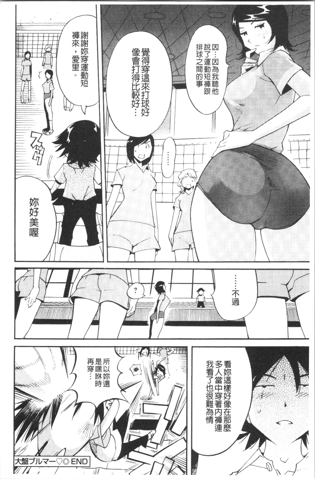 Name Chichi - Page 129