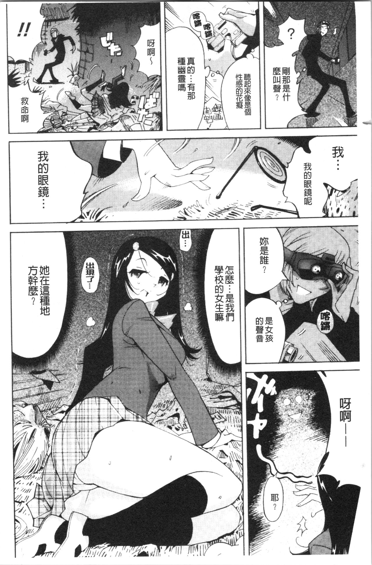 Name Chichi - Page 135