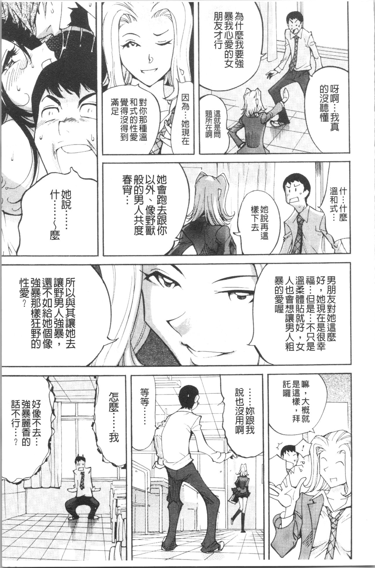 Name Chichi - Page 46