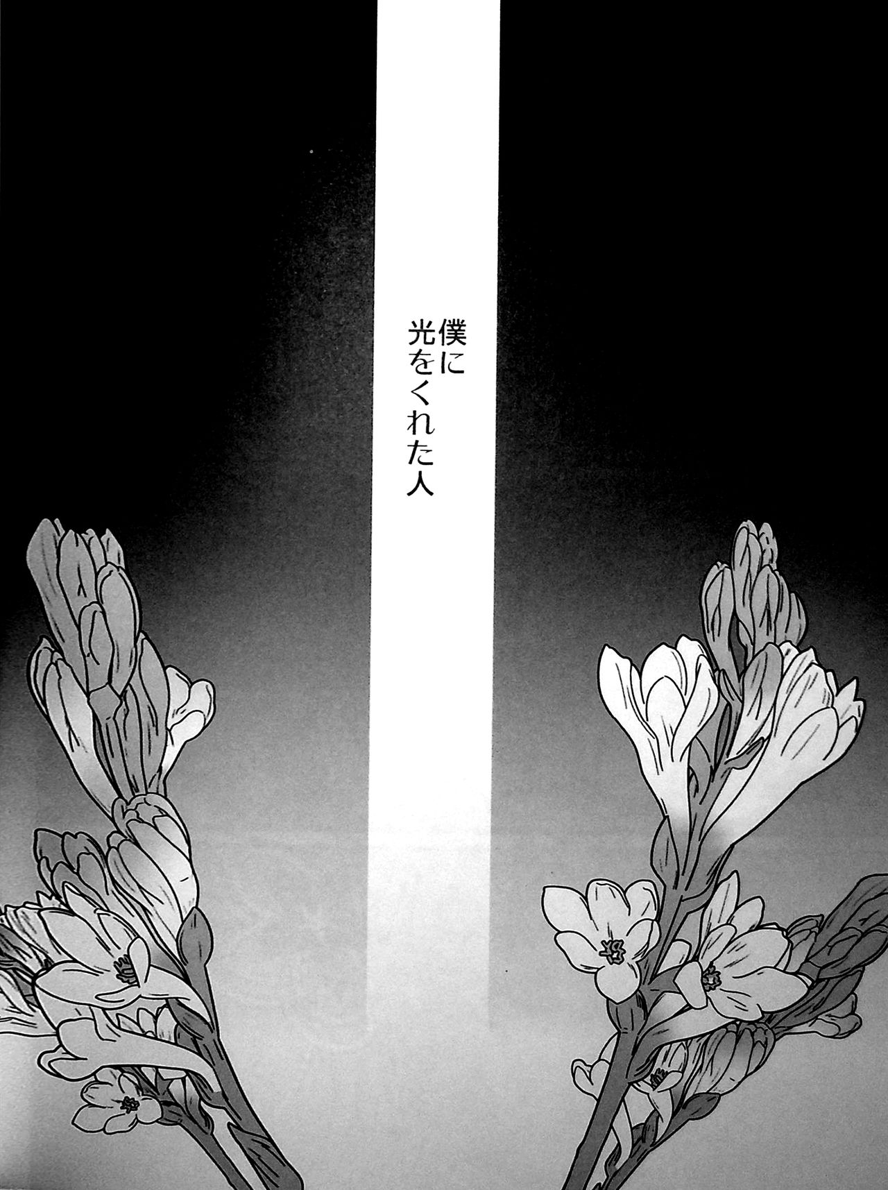 Intou no Ou - Page 19