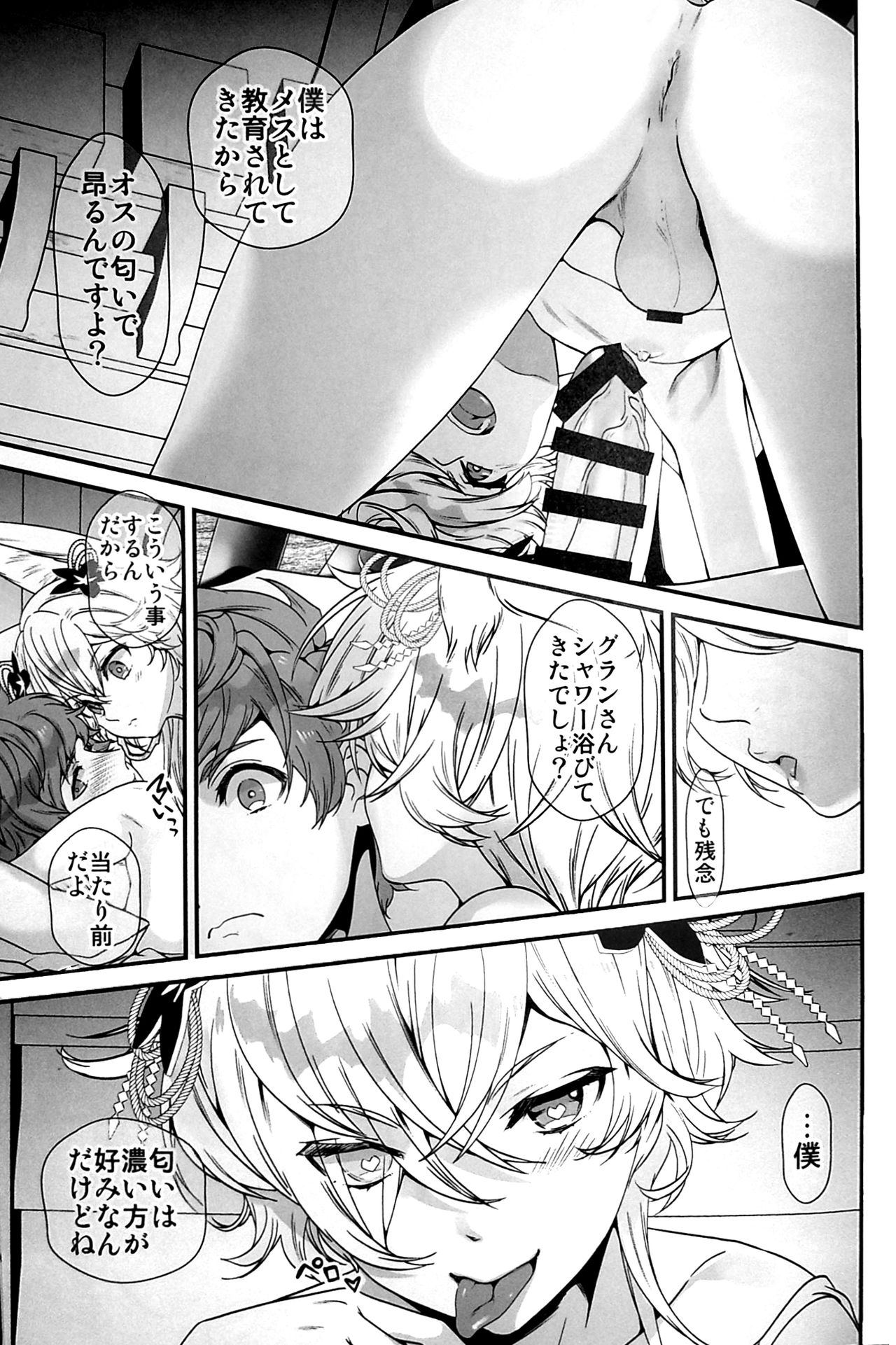 Intou no Ou - Page 22