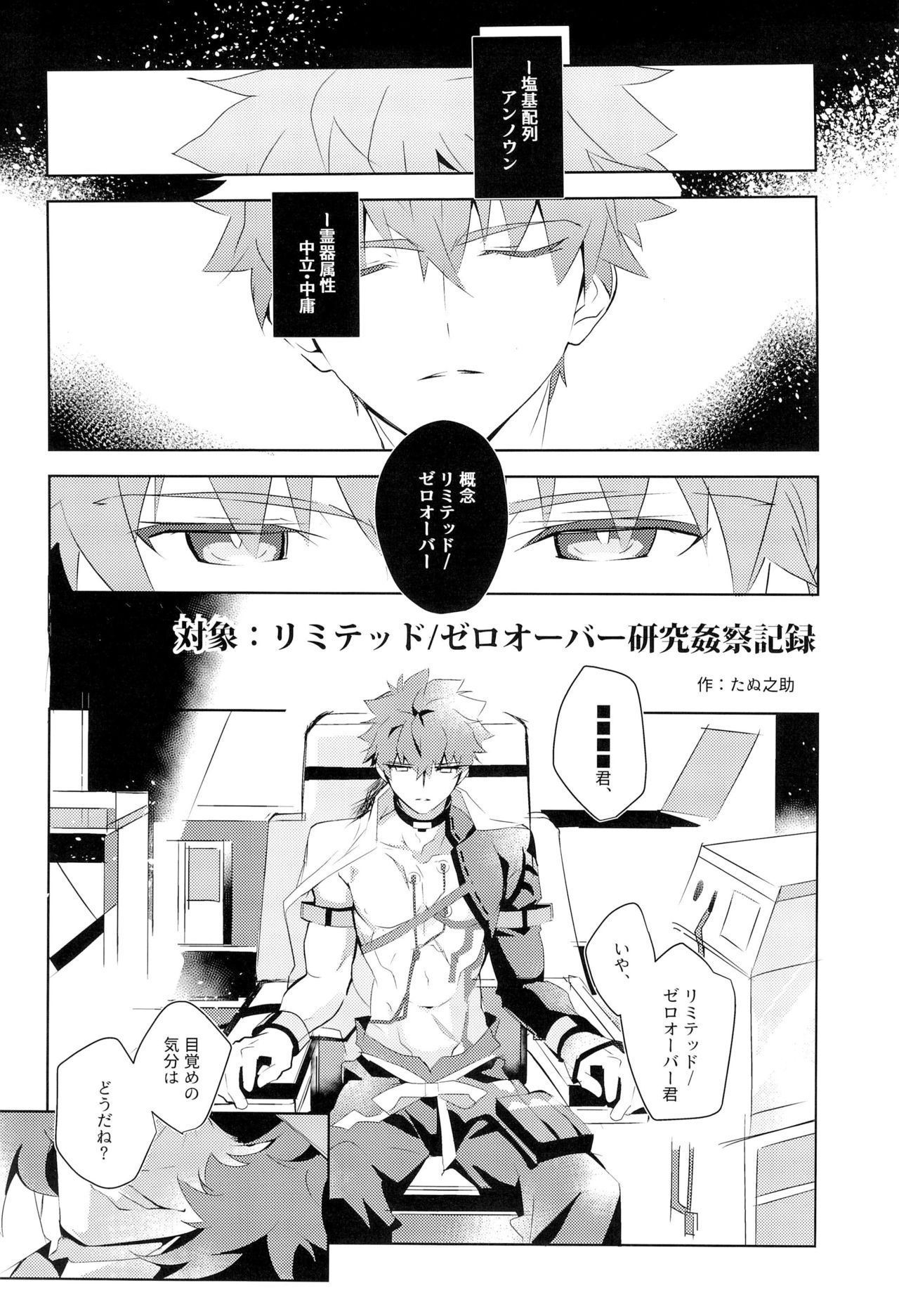 Master no Mikata - Page 21