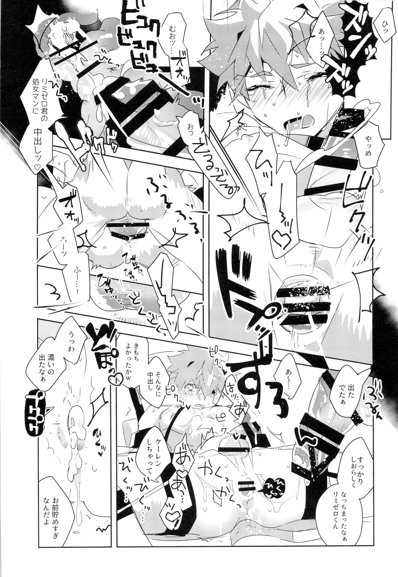Master no Mikata - Page 34