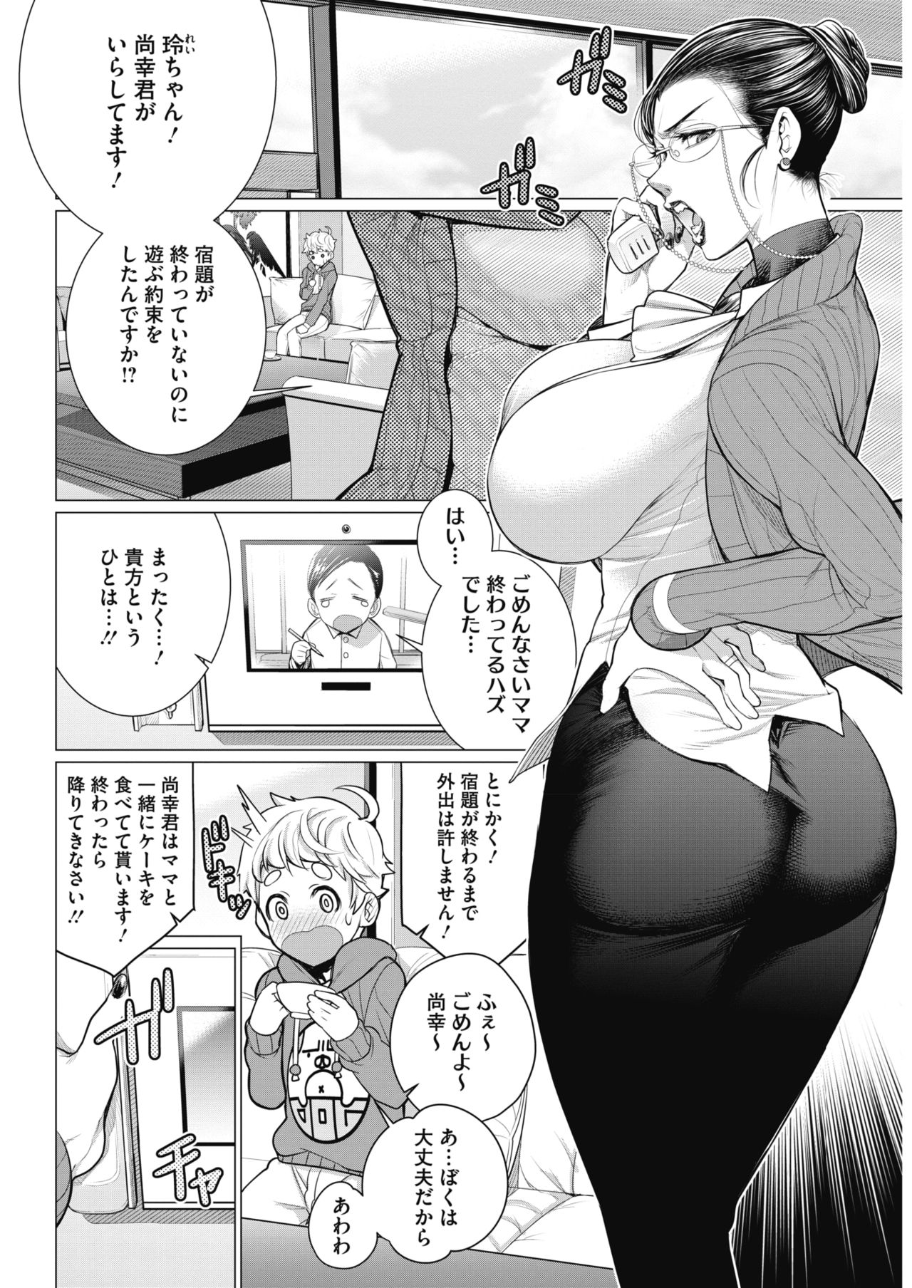 COMIC HOTMiLK Koime Vol. 17 - Page 29