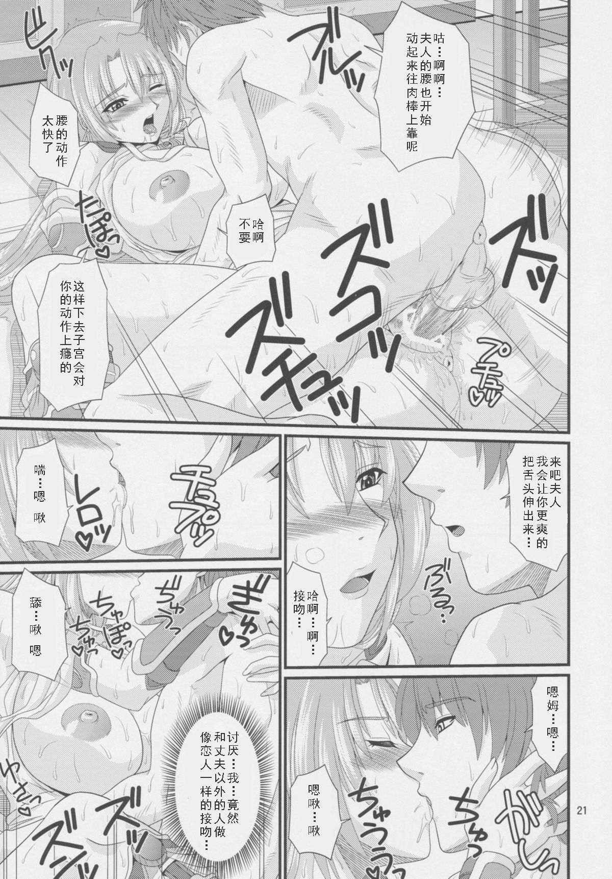 Panya no Okusan - Page 22