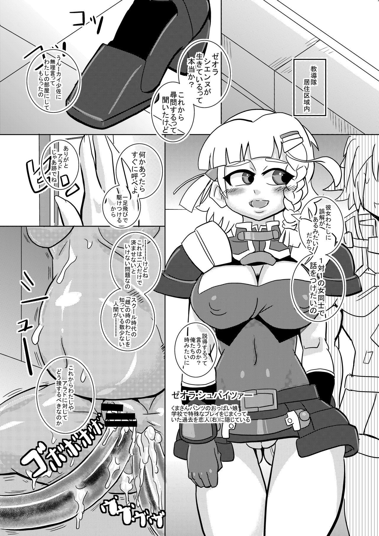 2nd Super Mentashiko OG Infinity - Page 21