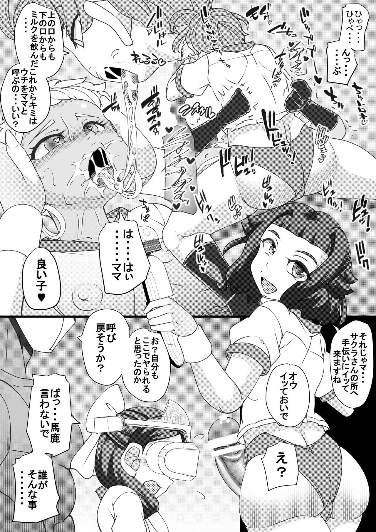 Haramachi 7 - Page 12