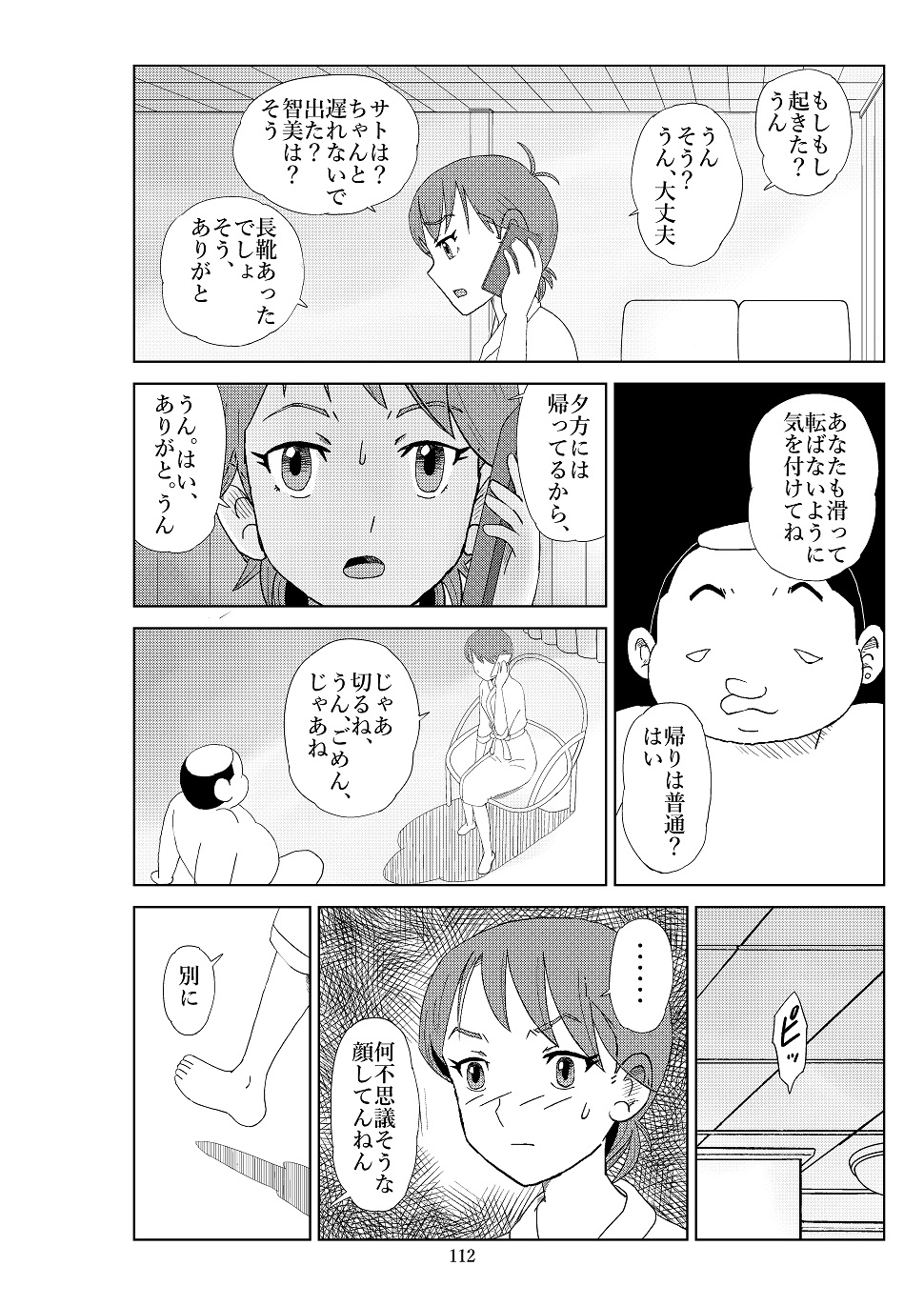 Futoshi 2 - Page 115