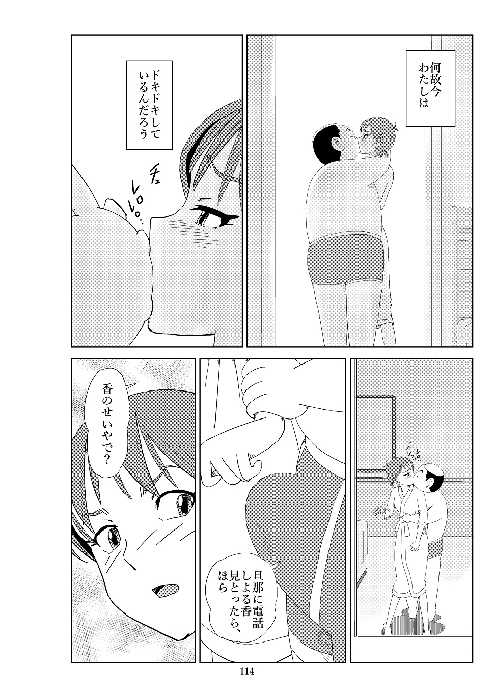 Futoshi 2 - Page 117