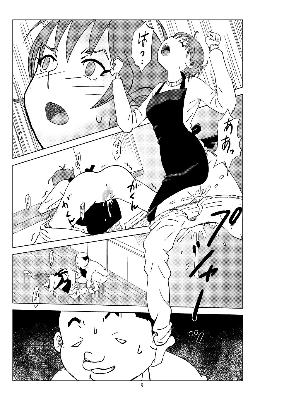 Futoshi 2 - Page 12